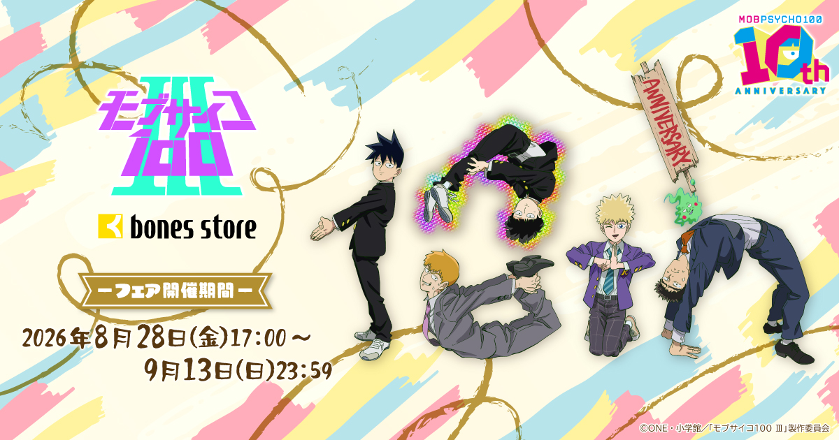 「モブサイコ」10th Anniv. Poses!!